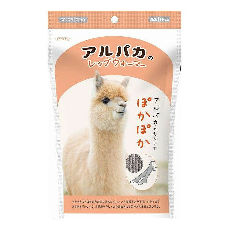 【単品3個セット】 アルパカレッグウォ-マ-Nグレー 東京企画販売 1足(代引不可)【ポイント10倍】【送料無料】