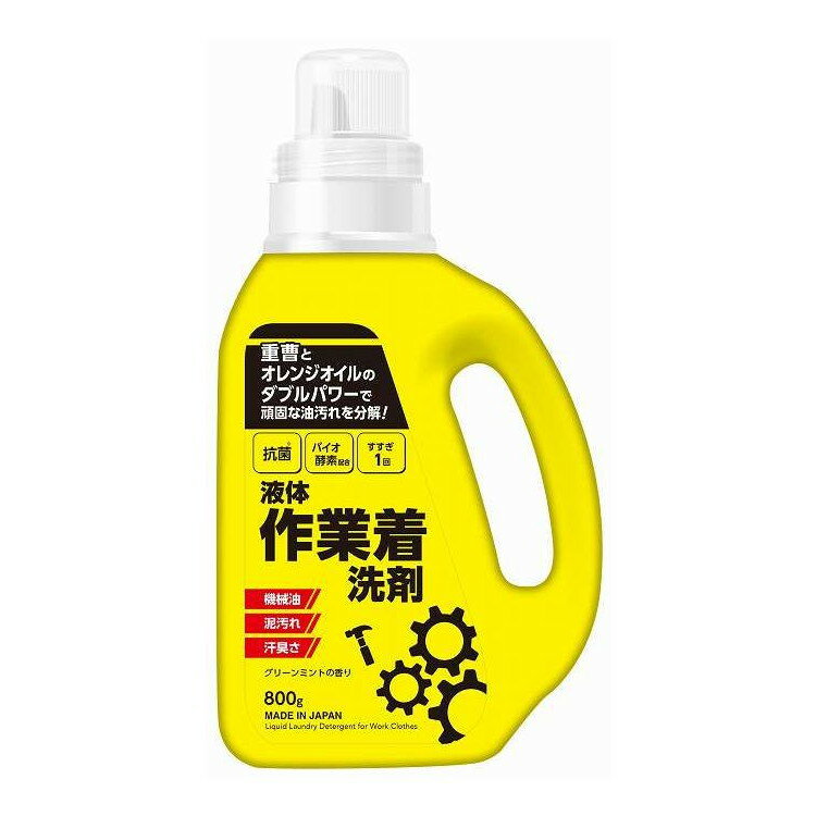 【単品3個セット】 液体作業着洗剤本体 ミツエイ 800G(代引不可)【ポイント10倍】