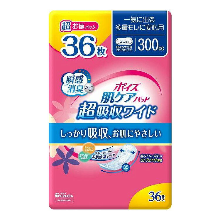 【商品詳細】・後ろモレに安心のロング＆ワイド形状・キレイがつづくお肌快適シートで肌トラブルを軽減・すぐに消臭し、ニオイ戻りも防ぐ、さらに24時間抗菌でニオイ菌の増殖を防ぐ・水分をしっかり閉じ込め、表面のさらさら感がつづく・2枚重ねの立体ギャザー横モレを防ぐ・素肌と同じ弱酸性・ムレにくい全面通気性・かわいい花柄エンボスメーカー名:日本製紙クレシア生産国・加工国:日本内容量:36枚【代引きについて】こちらの商品は、代引きでの出荷は受け付けておりません。【送料について】北海道、沖縄、離島は送料を頂きます。