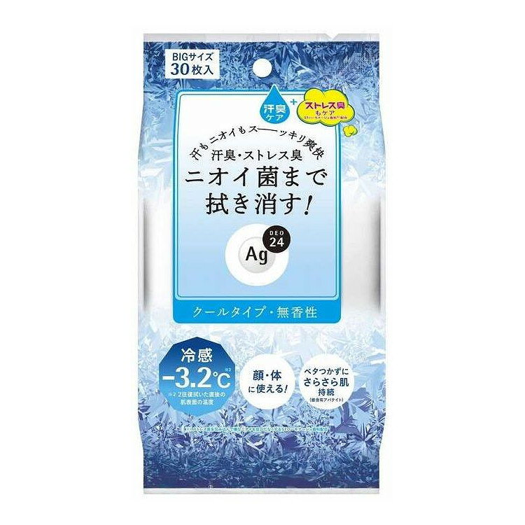 【商品詳細】24時間、肌快適ケア。いつでもどこでもずーっと快適な肌を願う人へ。冷感ー3．2℃＊。超クールでひんやり爽快！汗もニオイも全身すっきり。持続型クールエッセンス配合。汗臭・ストレス臭・ベタつき・汚れ・ニオイ菌まで拭き消す！白くならずにさらさら肌続く。＊2往復拭いた直後の肌表面温度。30枚入、クールタイプ、無香性成分:水、エタノール、メントール、乳酸Na、乳酸、乳酸メンチル、ヒアルロン酸Na、リン酸3Ca、PPG−20デシルテトラデセス−10、EDTA−3Na、t−ブチルメトキシジベンゾイルメタン、銀、ケイ酸（Li／Mg／Na）、グリセリン、トコフェロール、香料商品区分:化粧品メーカー名:ファイントゥデイ生産国・加工国:日本内容量:30枚【代引きについて】こちらの商品は、代引きでの出荷は受け付けておりません。【送料について】北海道、沖縄、離島は送料を頂きます。