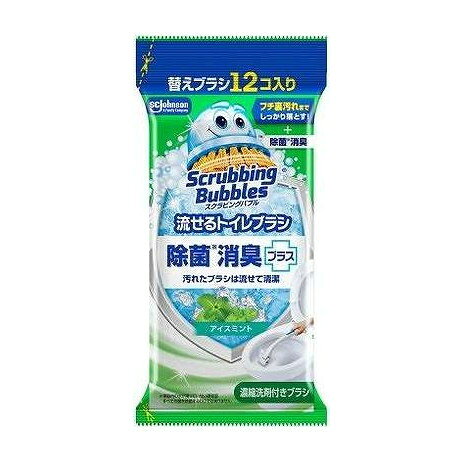 【商品詳細】●汚れたブラシを流せるから清潔！●乳酸成分が便器のフチ裏もしっかり除菌！●消臭成分が悪臭分子と結合して中和分解！成分:●ブラシ材質；水解性不織布。液性；酸性。成分；界面活性剤、酸剤。メーカー名:ジョンソン生産国・加工国:タイ内容量:12個【代引きについて】こちらの商品は、代引きでの出荷は受け付けておりません。【送料について】北海道、沖縄、離島は送料を頂きます。