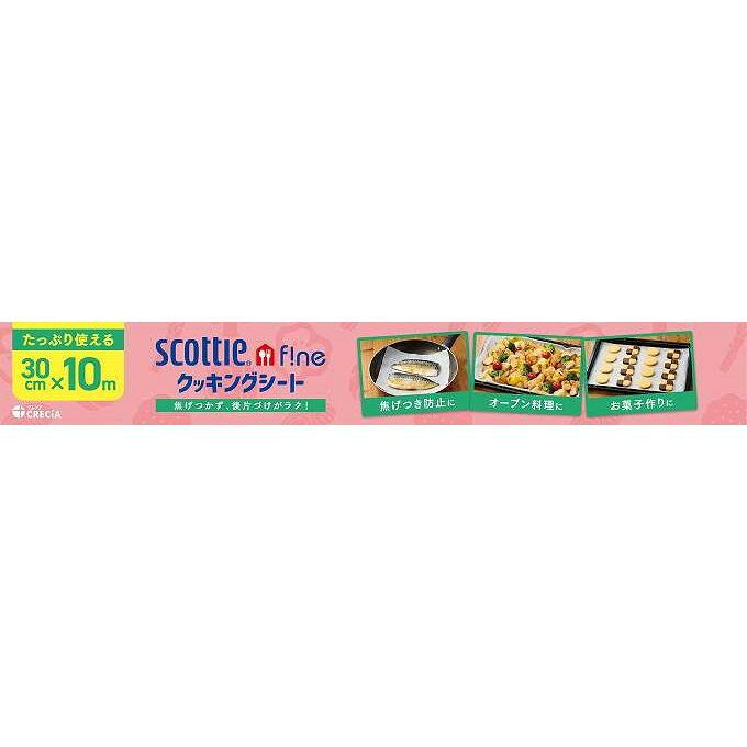 【単品7個セット】 スコッティファインクッキングシート 日本製紙クレシア 10M(代引不可)【ポイント10倍】【送料無料】