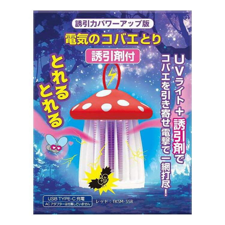 【単品15個セット】 電気のコバエとり誘引剤付レッド 東京企画販売 1個(代引不可)【ポイント10倍】【送料無料】
