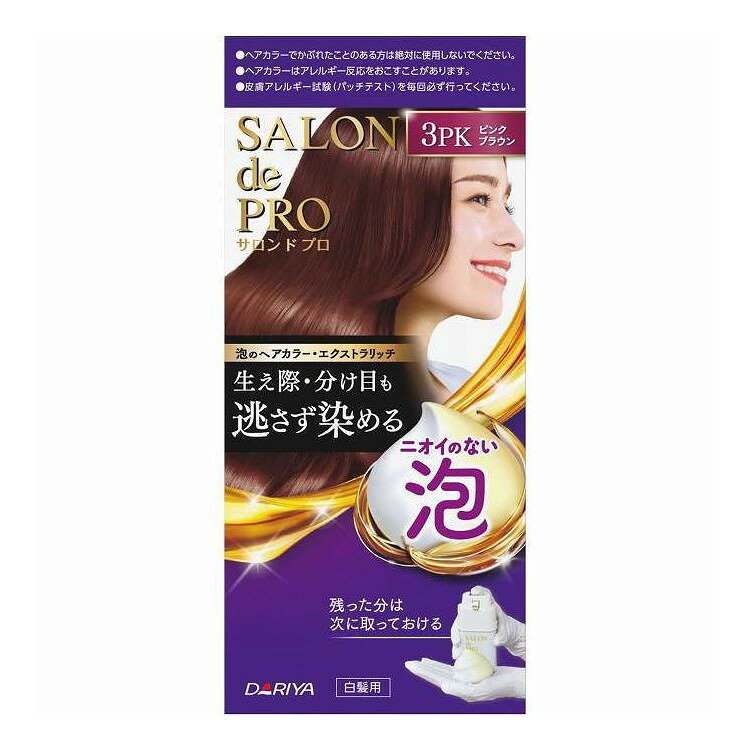 【単品15個セット】 サロンドプロ泡のヘアカラー・エクストラリッチ(白髪用)3PK(ピンクブラウン) ダリヤ 1個(代引不可)【ポイント10倍】【送料無料】