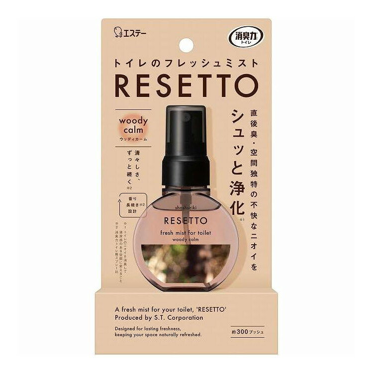 Rakuten - 【単品18個セット】 消臭力 トイレのフレッシュミスト RESETTO 本体 ウッディカーム エステー 60mL(代引不可)【ポイント10倍】【送料無料】