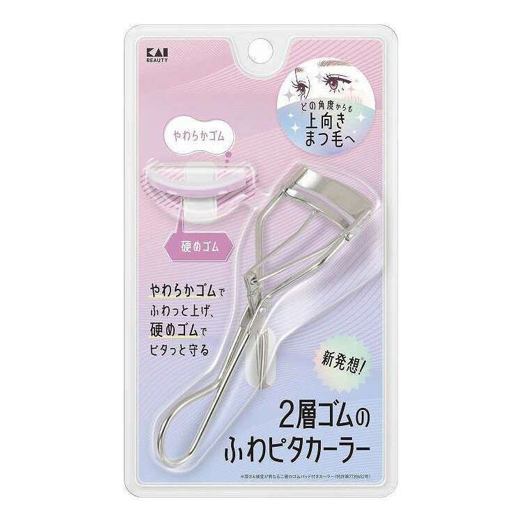 Lower Eyelashes - 【単品18個セット】 KQ3196 2層ゴムのふわピタカーラー(替ゴム1コ付) 貝印 1個(代引不可)【ポイント10倍】【送料無料】