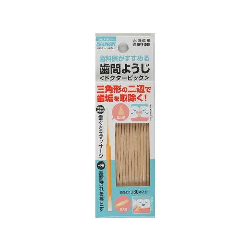 【単品5個セット】広栄社 クリアデント歯間ようじ80本(代引不可)【メール便(ゆうパケット)】 【単品5個セット】広栄社 クリアデント歯間ようじ80本(代引不可)【メール便(ゆうパケット)】