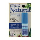 【単品3個セット】ロート製薬 メンソレータム リップベビー ナチュラル 無香料 化粧品(代引不可)【メール便(ゆうパケット)】(4)