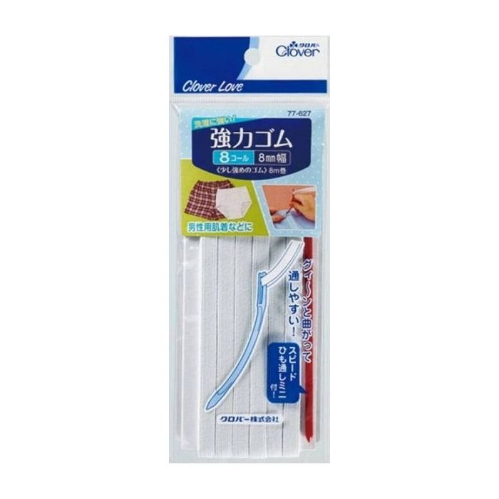 【単品6個セット】クロバー CL77627 強力ゴム ひも通し付 8コール 日用品 日用消耗品 雑貨品(代引不可)【メール便（ゆうパケット）】【送料無料】