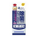 【単品3個セット】大王製紙 エリエール除菌できるアルコールタオル用携帯用10枚(代引不可)【メール便(ゆうパケット)】(3)