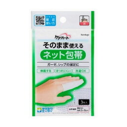 【単品10個セット】玉川衛材 ケアハート そのまま使えるネット包帯 指 日用品 日用消耗品 雑貨品(代引不可)【メール便（ゆうパケット）】【送料無料】