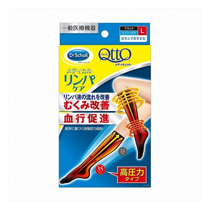 ※メーカーの都合により予告なくパッケージ、仕様等が変更となる場合がございます。当店はJANコードにて管理を行っている為、それに伴う返品、交換等はお受けしておりませんので事前にご了承の上お買い求めください。※こちらの商品は単品商品が2個セットでの販売となります。↓↓↓以下、単品商品説明分↓↓↓メディキュットメディカルシリーズよりハイソックスが新登場！商品区分：雑品メーカー名：レキットベンキーザージャパン製造国または加工国：日本内容量：1個↓ご購入前に必ずお読みください。↓※メーカーの都合により予告なくパッケージ、内容等が変更となる場合がございます。※それにともなう返品、返金等は受け付けておりませんのでご了承のうえお買い求めください。【発送について】ゆうパケット（郵便受けへの投函配達）でお届けいたします。※他の商品との同梱不可【代引きについて】こちらの商品は、代引きでの出荷は受け付けておりません。