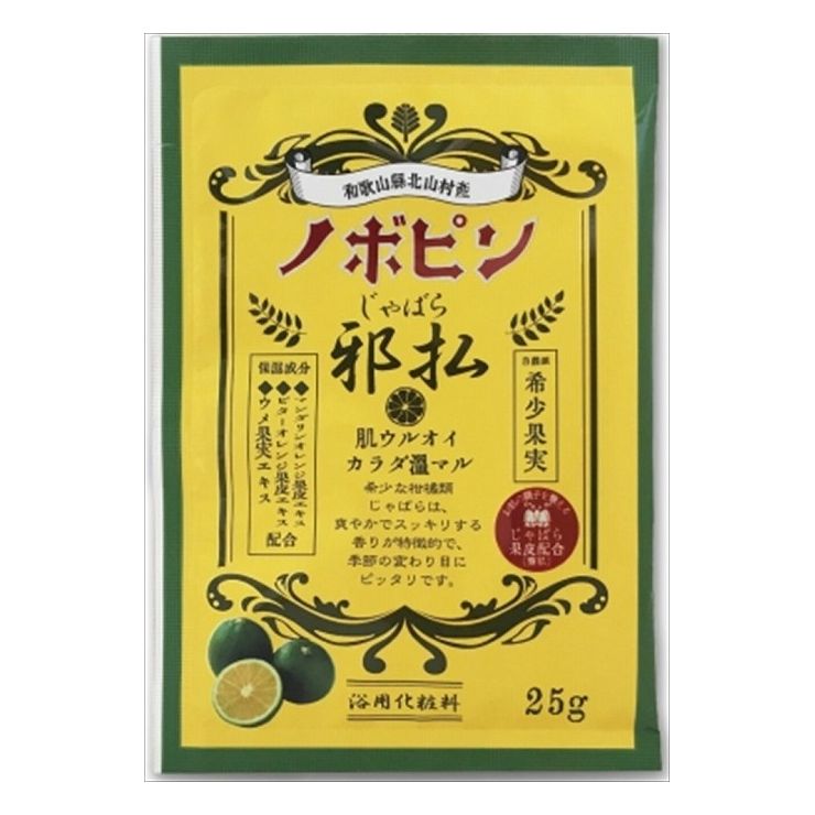 【単品6個セット】小久保工業所 ノボピン じゃばら入浴剤 分