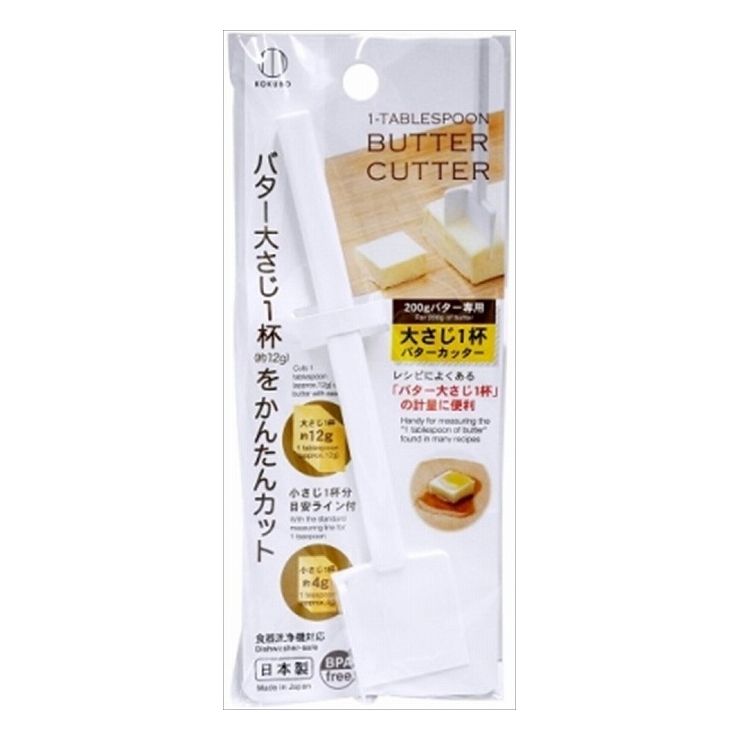 【単品1個セット】小久保工業所 大さじ1杯バターカッター(代引不可)【メール便（ゆうパケット）】