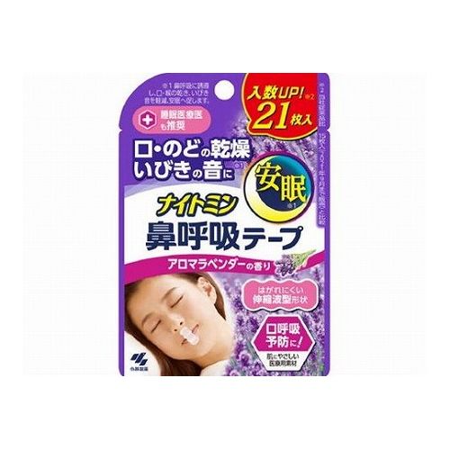 【単品6個セット】 小林製薬 ナイトミン 鼻呼吸テープアロマラベンダーの香り 21枚(代引不可)【メール..