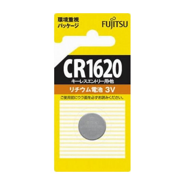 【単品3個セット】FDK FUJITSU リチウムコイン電池 CR1620C(B)N 日用品 日用消耗品 雑貨品(代引不可)【メール便（ゆうパケット）】