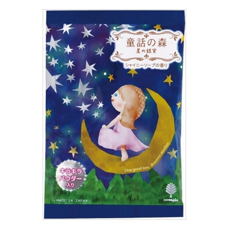 【単品5個セット】小久保工業所 童話の森 星の銀貨(代引不可)【メール便（ゆうパケット）】