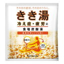 【単品2個セット】バスクリン きき湯 食塩炭酸湯 分包タイプ 30G 入浴剤/炭酸ガス/炭酸ガス(代引不可)【メール便（ゆうパケット）】