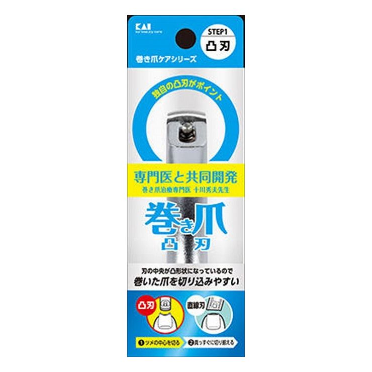 【単品1個セット】貝印 巻き爪用凸刃ツメキリ(代引不可)【メール便（ゆうパケット）】