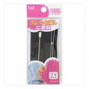 【単品3個セット】貝印 ゴム・ひも通し 2種セット(代引不可)【メール便(ゆうパケット)】