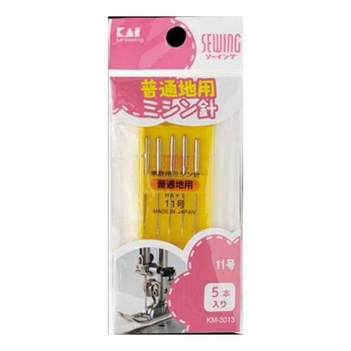 【単品2個セット】貝印 KM3013ミシン針 11号(普通地用) 5本(代引不可)【メール便(ゆうパケット)】 【単品2個セット】貝印 KM3013ミシン針 11号(普通地用) 5本(代引不可)【メール便(ゆうパケット)】