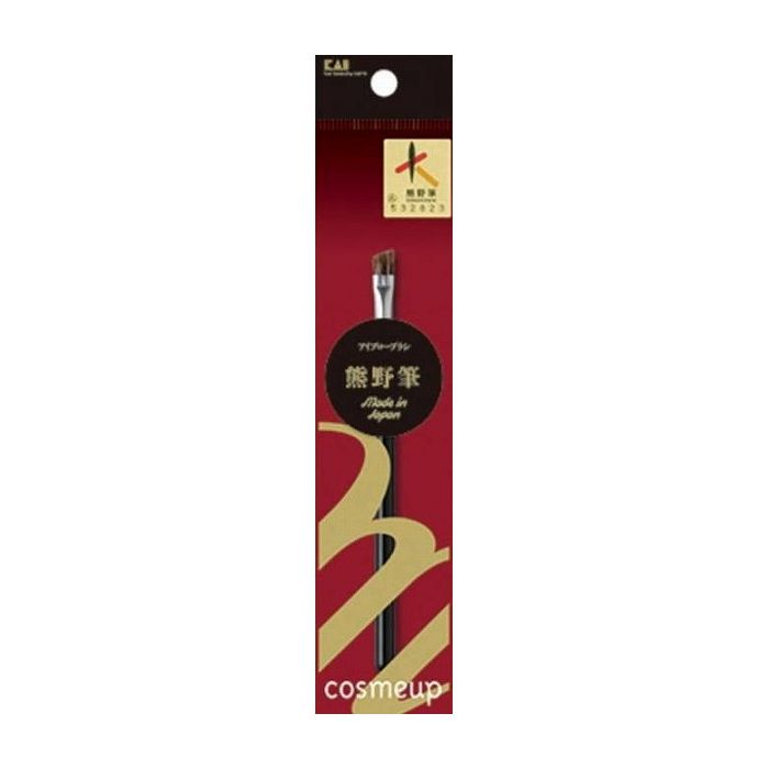 【単品1個セット】貝印 cosmeup 熊野筆 アイブローブラシ 日用品 日用消耗品 雑貨品(代引不可)【メール便(ゆうパケット)】