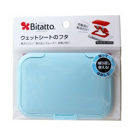 【単品3個セット】ビタットジャパン 【お尻拭きのフタ・着脱式・付け替え100回以上】ビタット レギュラー ライトブルー 1枚(代引不可)【メール便(ゆうパケット)】 【単品3個セット】ビタットジャパン 【お尻拭きのフタ・着脱式・付け替え100回以上】ビタット レギュラー ライトブルー 1枚(代引不可)【メール便(ゆうパケット)】