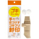 【単品】バリアホーム ゴキすぅ―ぽん 1個(代引不可)