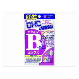 【単品5個セット】DHC ビタミンBミックス20日(代引不可)【メール便（ゆうパケット）】