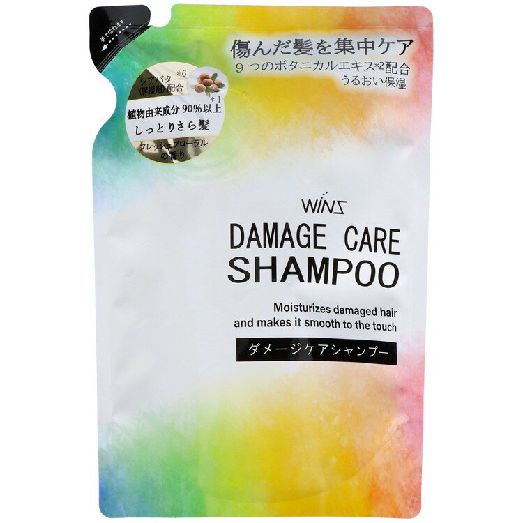 【単品2個セット】 ウインズダメージケアシャンプー 詰替 日本合成洗剤(代引不可)