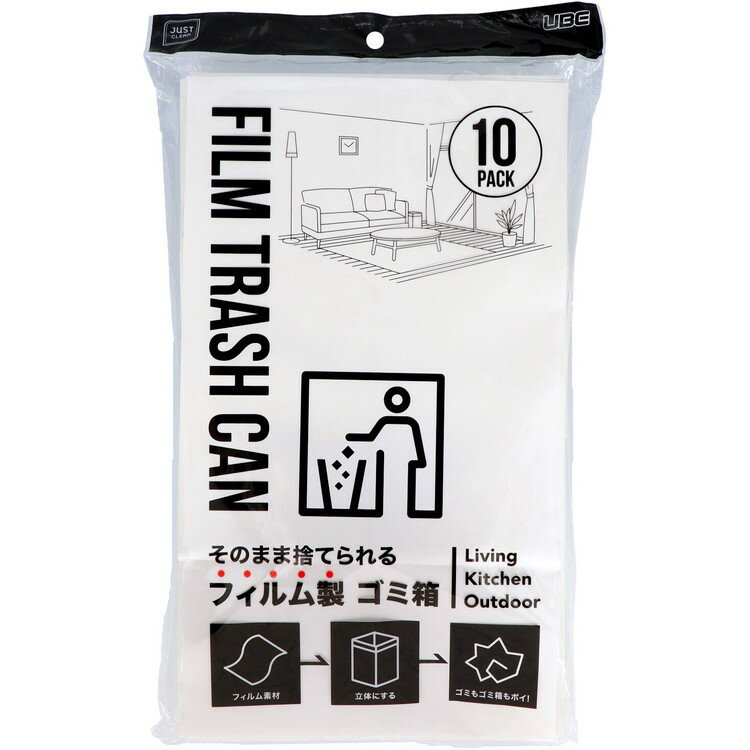 Cloth Made - 【単品2個セット】 そのまま捨てられるフィルム製ゴミ箱 宇部フィルム(代引不可)