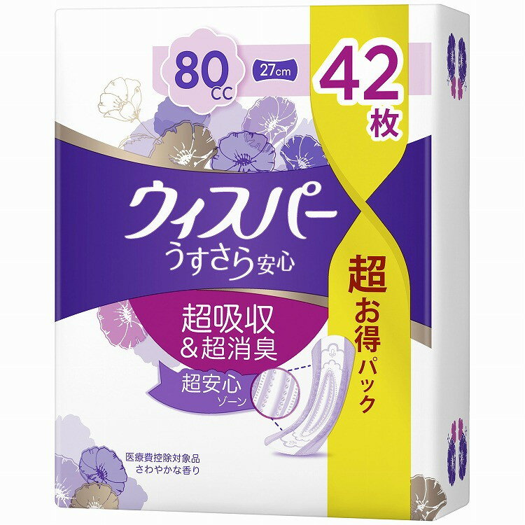 このページは4987176104632単品が13個セットの商品ページです【商品特徴】新たに超安心ゾーンを追加した新ウィスパーうすさら安心なら、さっと吸収して横もれを防ぐから、超安心。もちろん中和消臭で気になる匂いも安心！ウィスパー独自の薄いパッドで、まるで何もつけていないような着け心地。【製造者】P＆Gジャパン合同会社【生産国】日本【単品内容量】42枚※メーカーの都合によりパッケージ、内容等が変更される場合がございます。当店はメーカーコード（JANコード）で管理をしている為それに伴う返品、返金等の対応は受け付けておりませんのでご了承の上お買い求めください。【代引きについて】こちらの商品は、代引きでの出荷は受け付けておりません。【送料について】北海道、沖縄、離島は別途送料を頂きます。