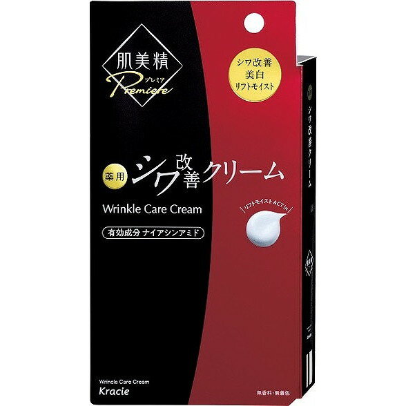 【単品13個セット】 肌美精プレミア 薬用クリーム クラシエホームプロダクツ販売(株)(代引不可)【送料無料】 1