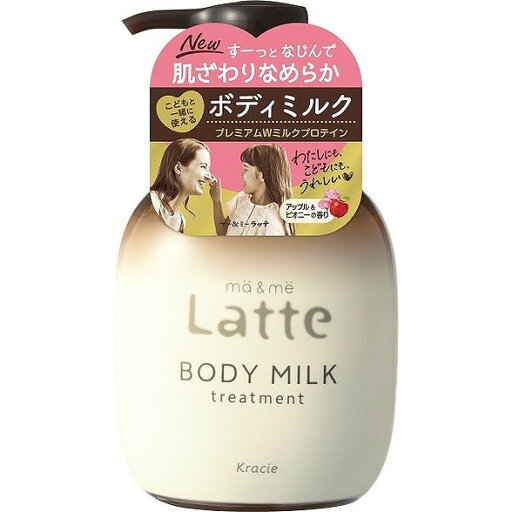 【単品8個セット】 マー&ミー トリートメント ボディミルク クラシエホームプロダクツ販売(株)(代引不可)【送料無料】 【単品8個セット】 マー&ミー トリートメント ボディミルク クラシエホームプロダクツ販売(株)(代引不可)【送料無料】