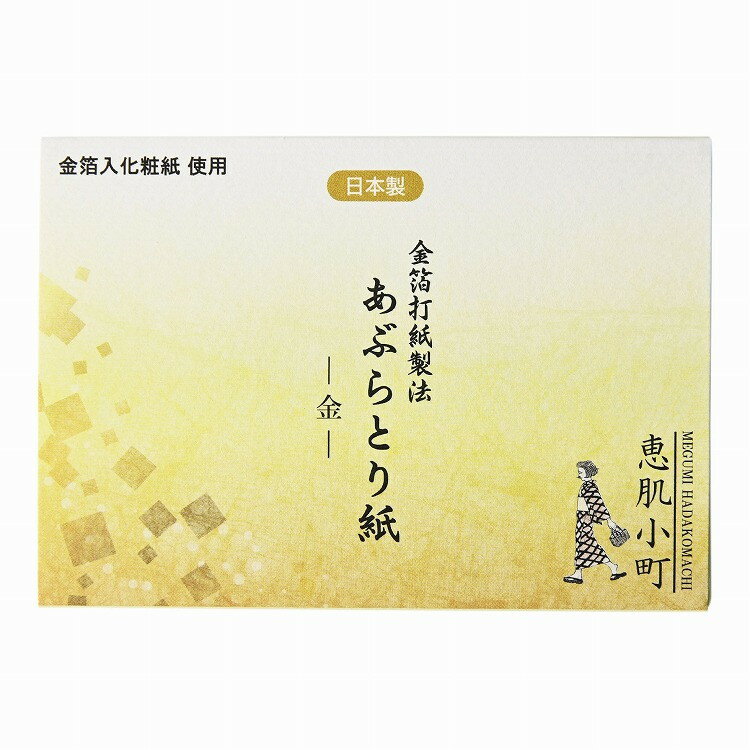 このページは4582400839306単品が4個セットの商品ページです【商品特徴】「金箔打紙製法」を使用した紙で、一般の低価格で大量生産される「パルプタイプ」「フィルムタイプ」とはまったく異なり、繊維が細かく、肌に触れたときの柔らかさと、皮脂をすっと取る使い心地が特徴です。金箔配合紙・シルク配合紙・炭配合紙の3種類展開で、自分用として、プチギフトとしての選ぶ楽しみを喚起します。パッケージは、シンプルなデザインながら中身がイメージしやすいデザインです。【製造者】（株）コスメステーシヨン【生産国】日本【単品内容量】20枚※メーカーの都合によりパッケージ、内容等が変更される場合がございます。当店はメーカーコード（JANコード）で管理をしている為それに伴う返品、返金等の対応は受け付けておりませんのでご了承の上お買い求めください。【代引きについて】こちらの商品は、代引きでの出荷は受け付けておりません。【送料について】北海道、沖縄、離島は別途送料を頂きます。