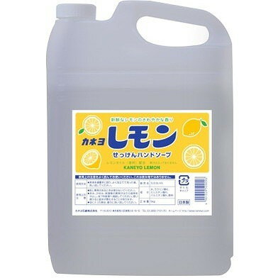 【単品9個セット】 レモンせっけんハンドソープ 5kg カネヨ石鹸(代引不可)【送料無料】のサムネイル