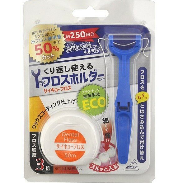 【単品4個セット】 Y字ホルダー&サイキョーフロス OK-003 (株)アヌシ(代引不可)【送料無料】