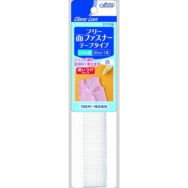 このページは4901316777760単品が5個セットの商品ページです【商品特徴】縫いつけタイプの同じ面でくっつく面ファスナー（25mm幅／21mm有効）。お好きな長さに切りり、縫いつけてください。柔らかいループ糸が表面に出ているので、肌にやさしく、子供服や介護服におすすめです。【製造者】クロバー株式会社【生産国】日本【単品内容量】30CM※メーカーの都合によりパッケージ、内容等が変更される場合がございます。当店はメーカーコード（JANコード）で管理をしている為それに伴う返品、返金等の対応は受け付けておりませんのでご了承の上お買い求めください。【代引きについて】こちらの商品は、代引きでの出荷は受け付けておりません。【送料について】北海道、沖縄、離島は別途送料を頂きます。