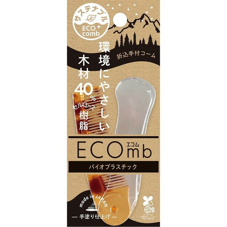 【単品10個セット】 エコム折込手付コーム ECOー600 (株)アヌシ(代引不可)【送料無料】