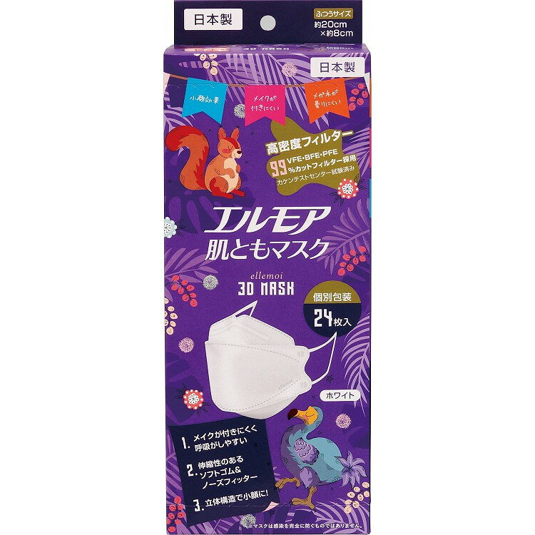 【単品12個セット】 エルモア 肌ともマスク Vivid Animal ホワイト 24枚 カミ商事(代引不可)【送料無料】