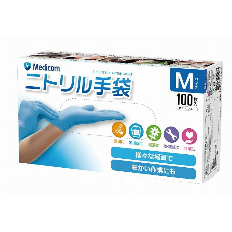 【単品6個セット】 アキュフィットブルーニトリルグローブエムサイズ ARメディコムインクアジア(代引不可)【送料無料】