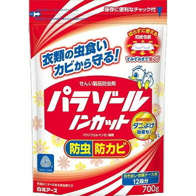 【単品2個セット】 パラゾールノンカット袋入 700g 白元アース(代引不可)【送料無料】