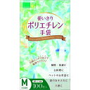 【単品5個セット】 使いきりポリエチレン手袋100枚入 M オカモト(代引不可)【送料無料】(3)