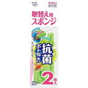 【単品9個セット】 クリピカ ミゾも洗える抗菌ボトル洗い 取替え用2P キクロン(代引不可)【送料無料】(3)