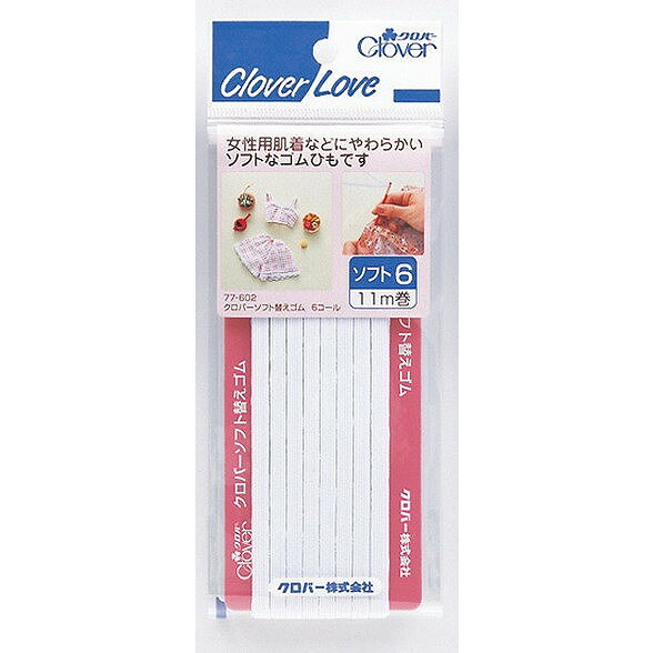 このページは4901316776022単品が1個セットの商品ページです【商品特徴】女性用肌着等にソフトなゴムひも、天然ゴム、11メートル。【製造者】クロバー株式会社【生産国】日本【単品内容量】1個※メーカーの都合によりパッケージ、内容等が変更される場合がございます。当店はメーカーコード（JANコード）で管理をしている為それに伴う返品、返金等の対応は受け付けておりませんのでご了承の上お買い求めください。【代引きについて】こちらの商品は、代引きでの出荷は受け付けておりません。【送料について】北海道、沖縄、離島は別途送料を頂きます。