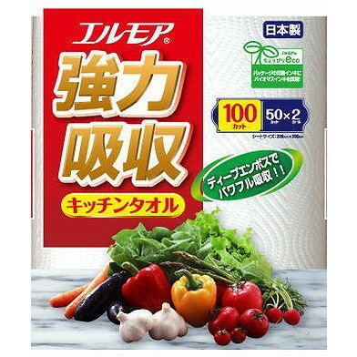 【単品1個セット】 エルモア 強力吸