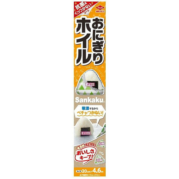 このページは4901987217534単品が20個セットの商品ページです【商品特徴】抗菌効果で安心。おにぎりがくっつかない加工。吸湿効果でベチャつかない。シンプルで飽きがこない、おにぎりを連想させ、年代性別を問わず使いやすいデザイン。ジェンダーレスカラーデザイン。4．6M。環境配慮型商品でグラシン紙・小箱共にFSC認証紙を使用。【製造者】東洋アルミエコープロダクツ（株）【生産国】日本【単品内容量】1本※メーカーの都合によりパッケージ、内容等が変更される場合がございます。当店はメーカーコード（JANコード）で管理をしている為それに伴う返品、返金等の対応は受け付けておりませんのでご了承の上お買い求めください。【代引きについて】こちらの商品は、代引きでの出荷は受け付けておりません。【送料について】北海道、沖縄、離島は別途送料を頂きます。