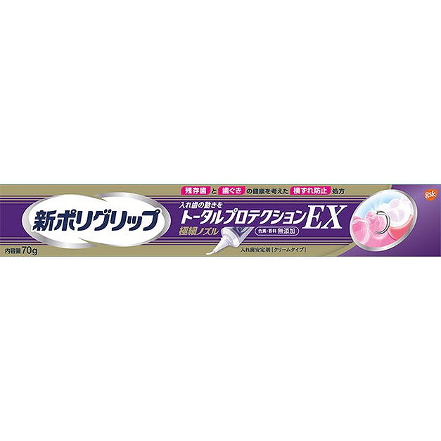 【単品2個セット】 新ポリグリップ トータルプロテクションEX 70g グラクソスミスクライン(アース(代引不可)【送料無料】