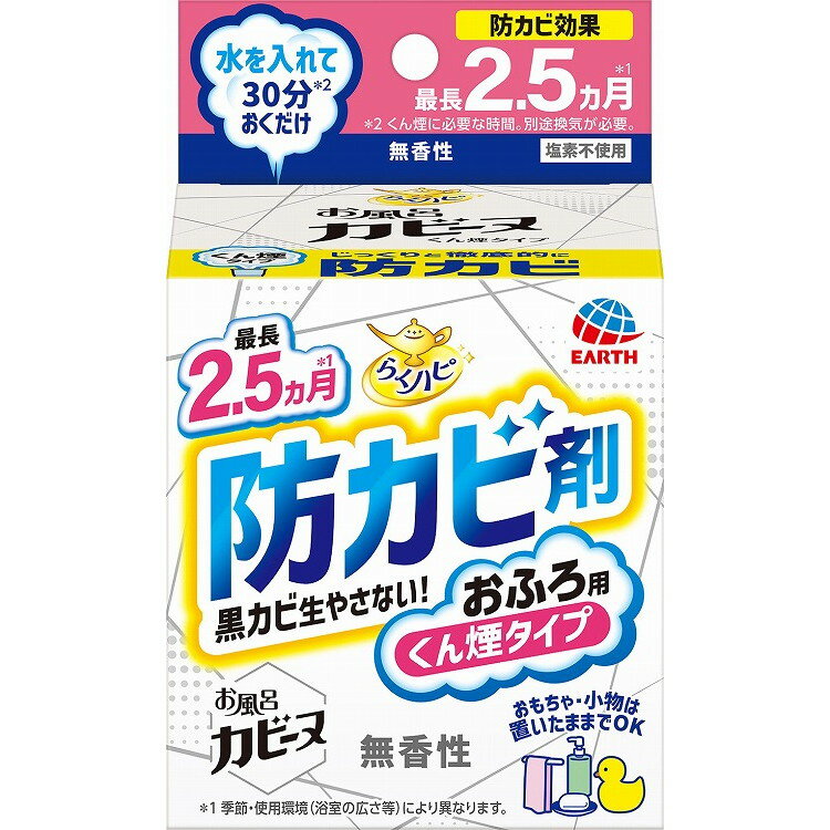 【単品14個セット】 らくハピ お風呂カビーヌ 無香性 アース製薬(代引不可)【送料無料】