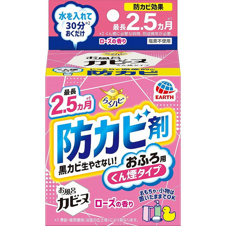 【単品2個セット】 らくハピ お風呂カビーヌ ローズの香り アース製薬(代引不可)